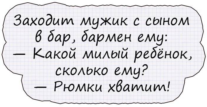 Порция лучшего и самого свежего юмора, чтоб посмеяться от души Порция лучшего и самого свежего юмора, чтоб посмеяться от души