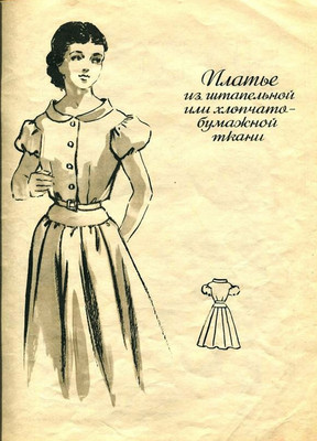 Модели 50-х с выкройками! (Часть2)