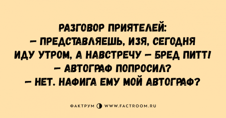 Ну очень забавные анекдоты, которые вы захотите рассказать друзьям