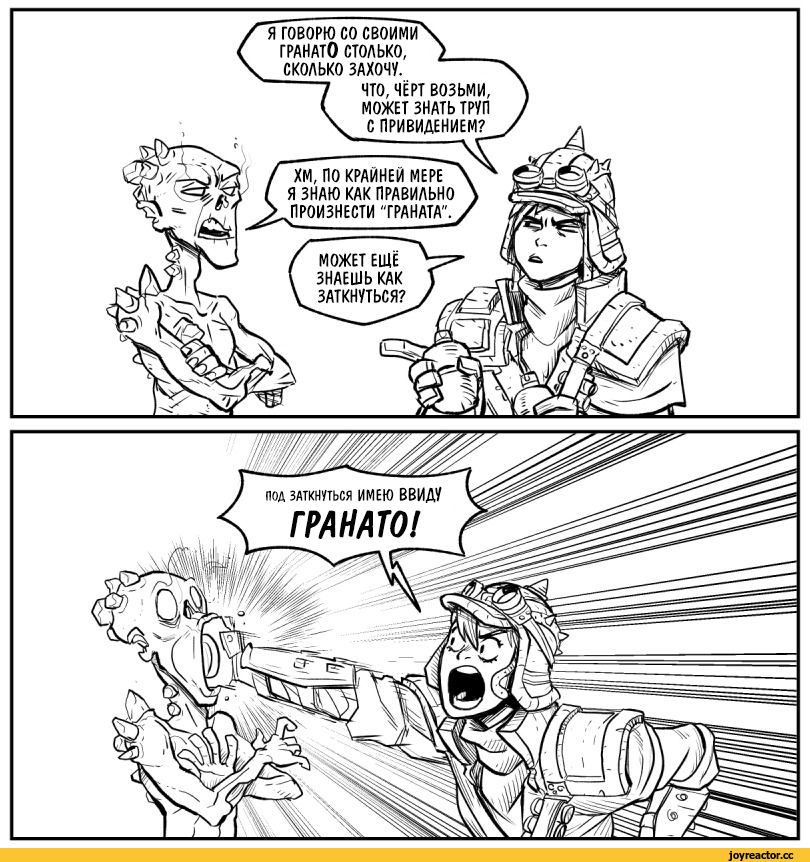 Игровой комикс Grim Dawn grim dawn,игроки,Игры