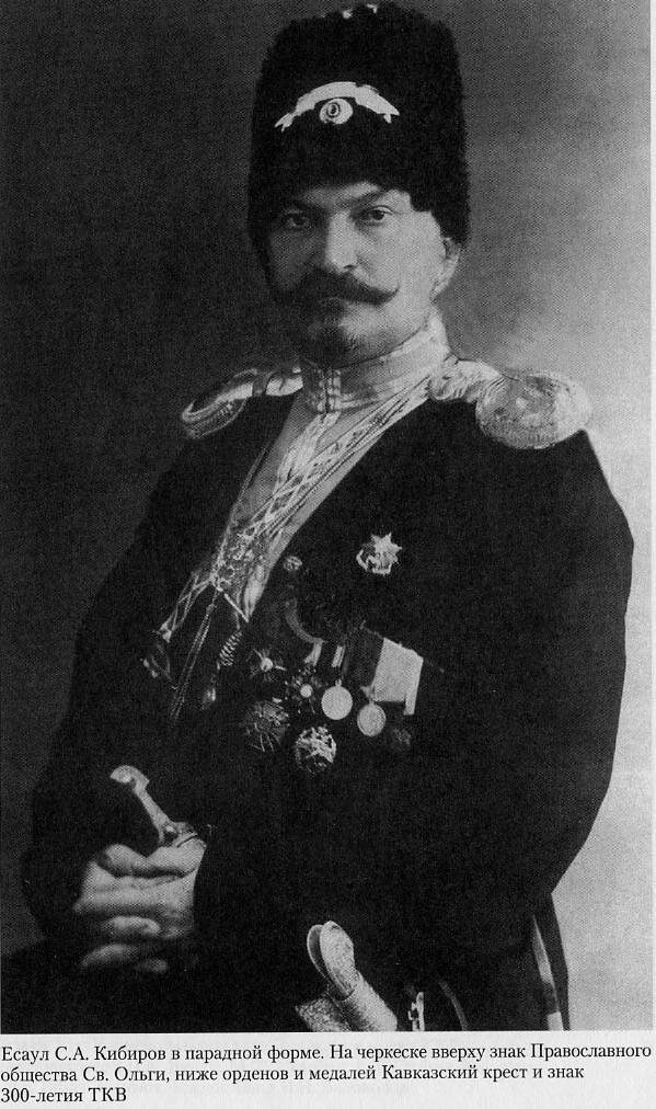 Сколько медалей и орденов было у реальных казаков. Сравнил архивные фото с современными Сколько медалей и орденов было у реальных казаков. Сравнил архивные фото с современными казаки