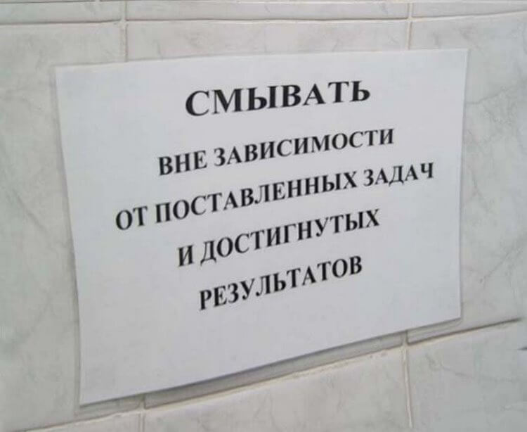 Писать в общественном. Объявление в туалет. Вывески в туалете для соблюдения чистоты прикольные. Надписи в общественных туалетах. Объявление в туалете о соблюдении чистоты прикольные.