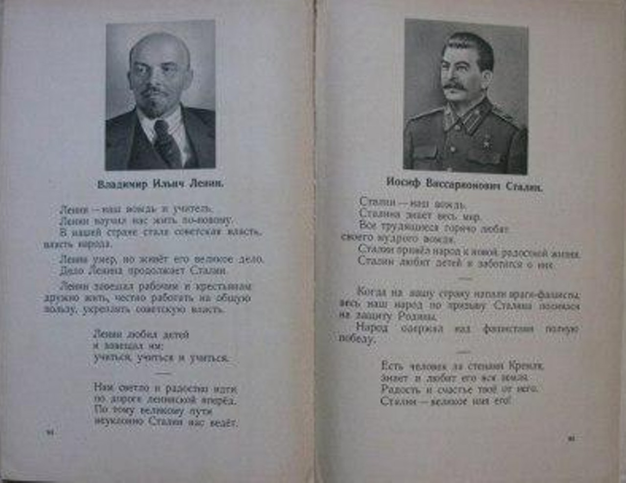 Букварь на службе ликбеза. Галерея 7. Сергей Редозубов