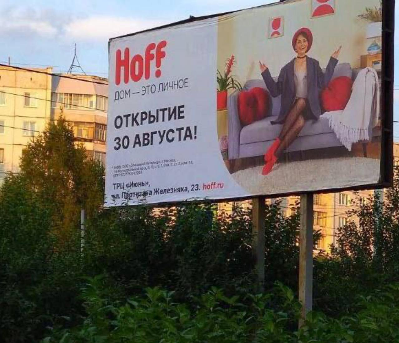 Стала известная дата начала работы гипермаркета Hoff в Красноярске