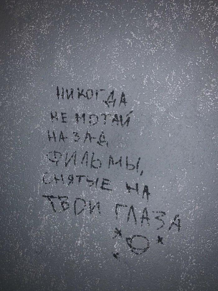 Подборка надписей - 28 выпуск Стрит-Арт, Смешные надписи, Граффити, Вандализм, Россия, Надпись, Длиннопост