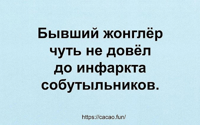 Хохот и веселье продлевают жизнь, вот Вам еще один повод улыбнуться! 