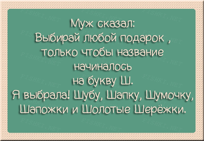 Анекдоты из семейной жизни