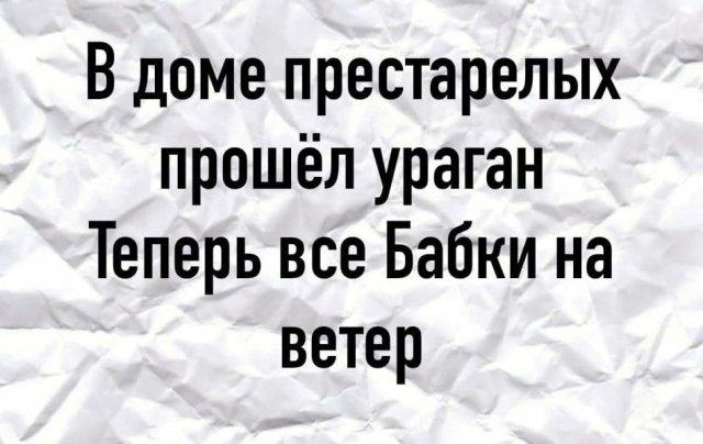 Забавные и плохие шутки из Сети