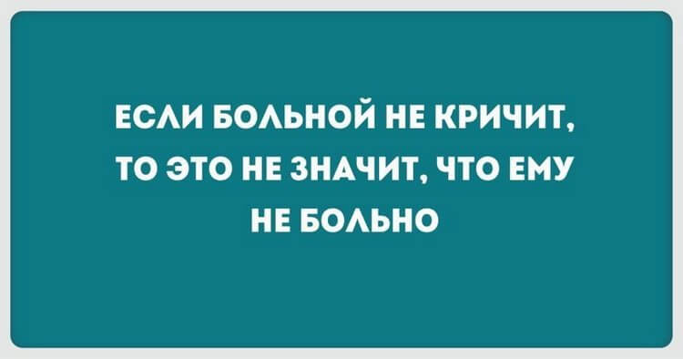 О медицине :-))) демотиваторы,из жизни,приколы,Хохмы-байки,юмор