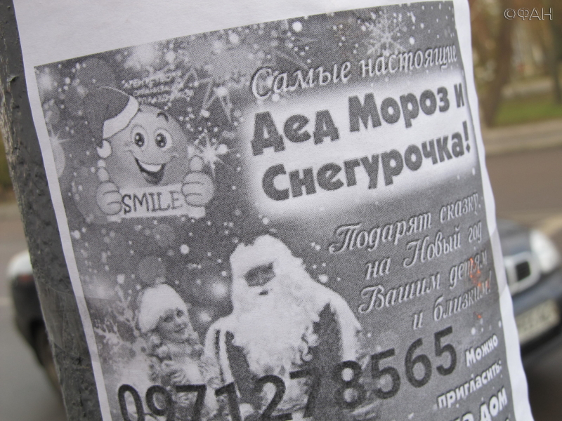 На Украине планируют «окончательно победить» Деда Мороза и Снегурочку