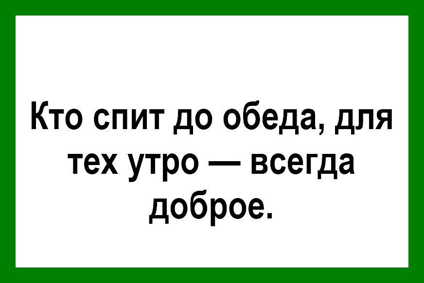 Свежие анекдоты и шутки, которые понравятся всем Свежие анекдоты и шутки, которые понравятся всем