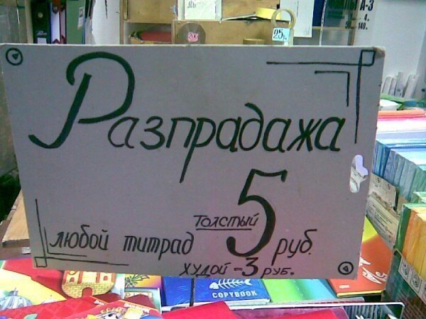 35 смешных объявлений, которые можно увидеть только на рынках креатив, надписи, объявление, прикол, рынок, умора, юмор