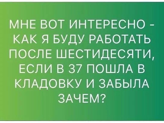 Если бабе снести голову, она ещё 10-15 минут по инeрции будет работать над отношeниями...)) анекдоты