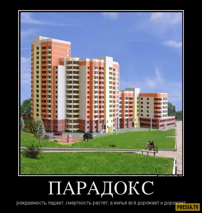 Юмор недвижимость картинки