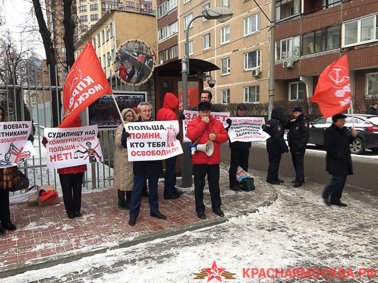 У посольства Польши в Москве прошел митинг против сноса советских памятников