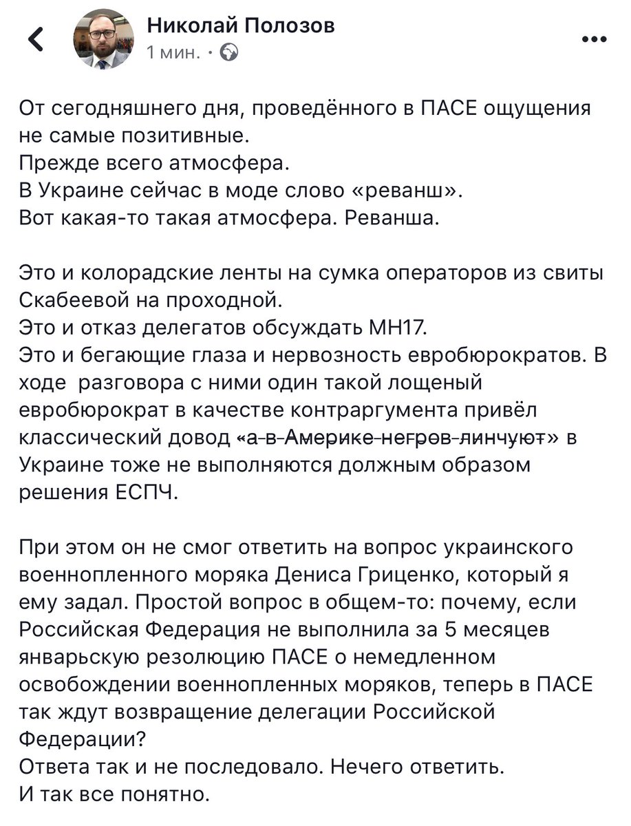 Страсбургский сговор