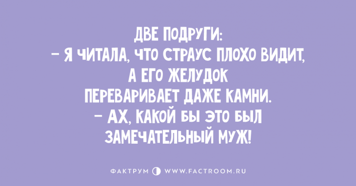 Свежая подборка шикарных анекдотов, дающих лишний повод похихикать