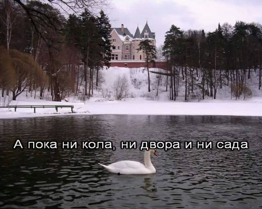 белый лебедь на пруду история песни. original. белый лебедь на пруду история песни фото. белый лебедь на пруду история песни-original. картинка белый лебедь на пруду история песни. картинка original. В 1947 году Михаил Танич, прошедший войну, сказал в дружеской компании о том, что в Германии дороги и радиоприемники лучше, чем в СССР. Один из «друзей» донес куда следует, и Танича посадили на шесть лет за «антисоветскую агитацию». белый лебедь на пруду история песни. original. белый лебедь на пруду история песни фото. белый лебедь на пруду история песни-original. картинка белый лебедь на пруду история песни. картинка original. В 1947 году Михаил Танич, прошедший войну, сказал в дружеской компании о том, что в Германии дороги и радиоприемники лучше, чем в СССР. Один из «друзей» донес куда следует, и Танича посадили на шесть лет за «антисоветскую агитацию».