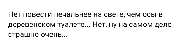 Нет повести печальнее на свете. Нет повести печальнее на свете приколы.