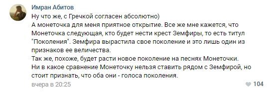 Земфира жестко высказалась о творчестве певиц Монеточки и Гречки