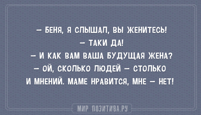 Не работается? Тогда поднимаем настроение! анекдоты