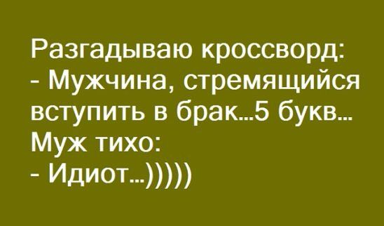 Приходит муж домой. Пьяный в стельку. Стоит возле двери... Весёлые