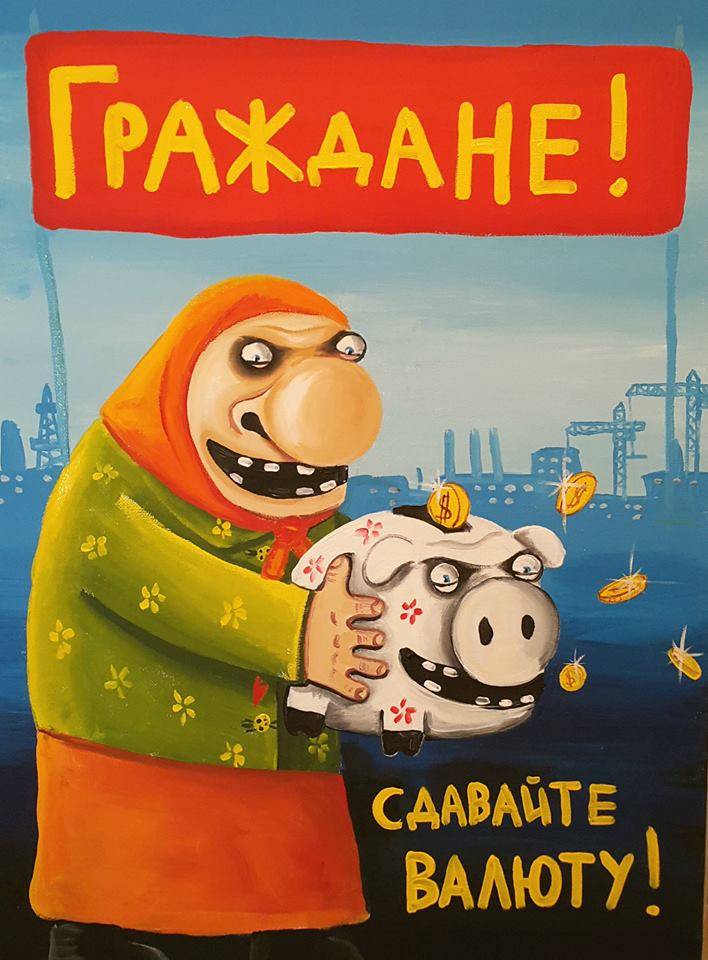 Уже в который раз: не сдавайте валюту, господа Уже в который раз: не сдавайте валюту, господа россия