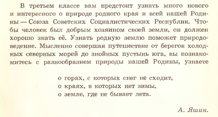 Зомбирование детей с началки. Было-стало - 1 часть россия