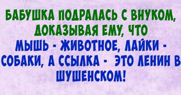 Порция лучшего и самого свежего юмора, чтоб посмеяться от души Порция лучшего и самого свежего юмора, чтоб посмеяться от души
