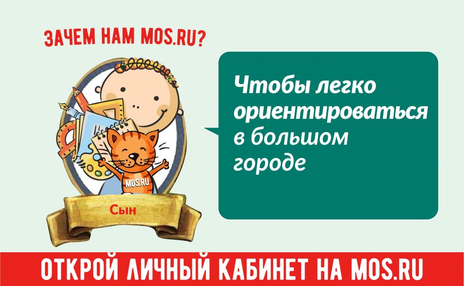«Город в кармане»: аудитория mos.ru выросла до 22 млн пользователей в месяц