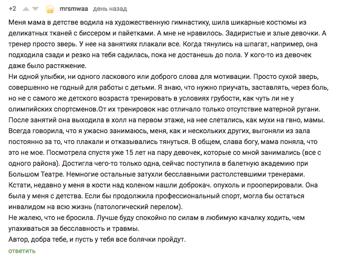 Пользовательница «Пикабу» показала другую сторону балета