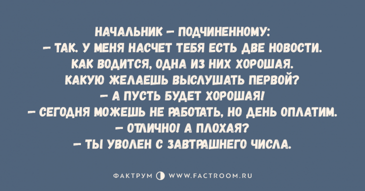 Десятка классных анекдотов, способных рассмешить кого угодно