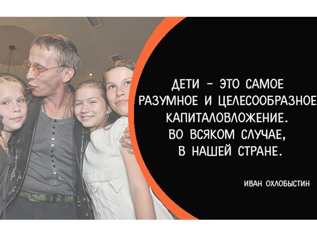 Не шаблонные мысли Ивана Охлобыстина о жизни, о детях и вере... россия