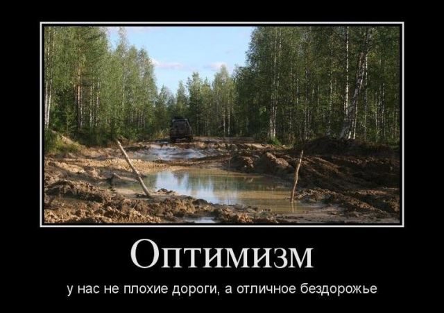 Лучшие демотиваторы!