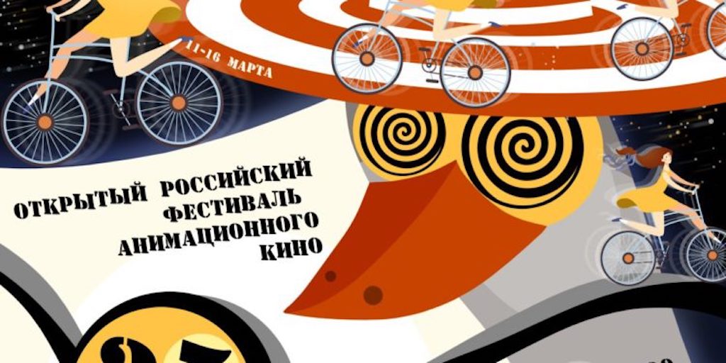Суздальский фестиваль-2020: Короткометражная анимация для детей