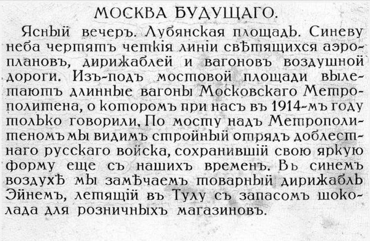 Будущее глазами предков будут, через, будет, будущем, появление, жизни, можно, человека, помощью, стали, открыток, возможности, время, футуристических, этого, также, фабрики, считать, Томаса, скоростью