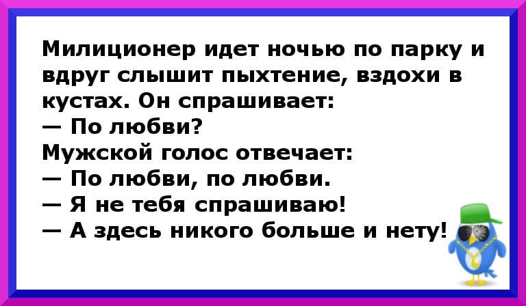 Жена просыпается ночью от крика, спрашивает мужа - чего орешь?... Весёлые