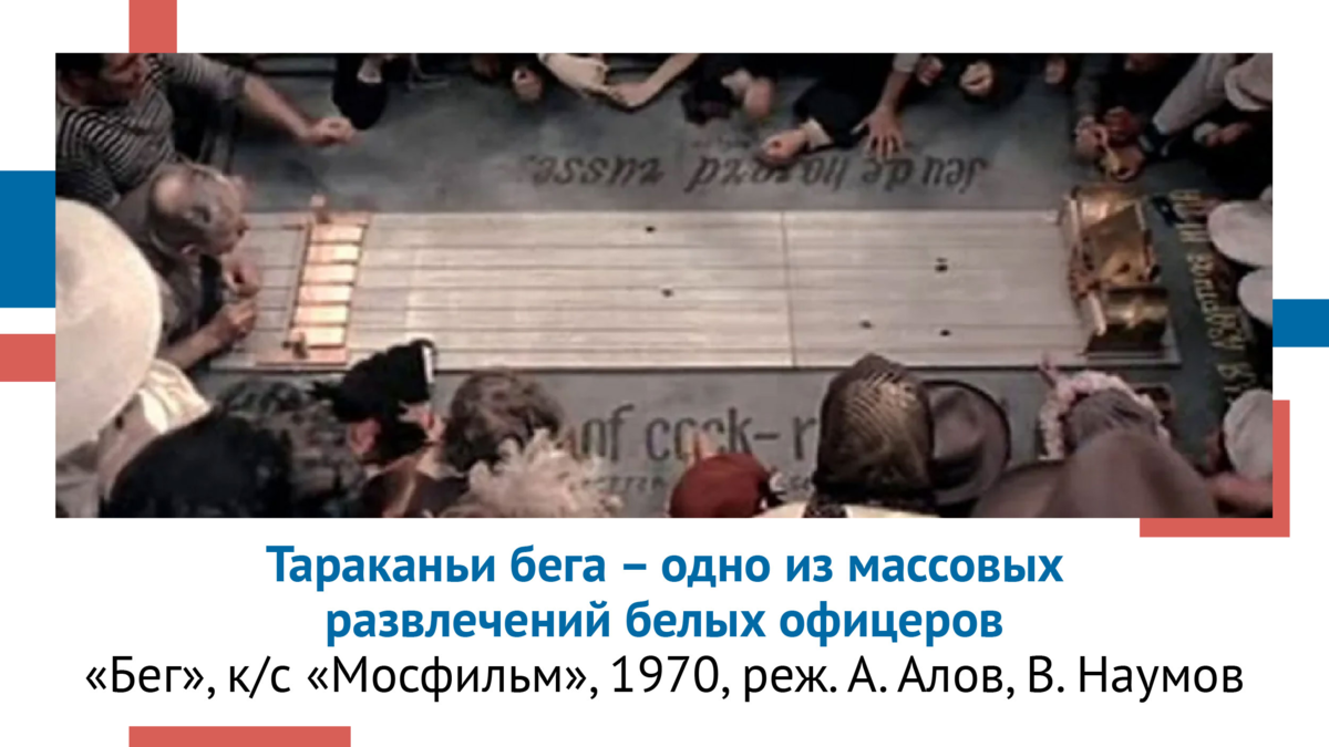 100-летие Русского исхода: судьба и вклад российских соотечественников