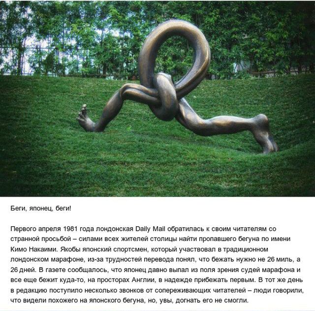 Самые запоминающиеся первоапрельские розыгрыши (10 фото)