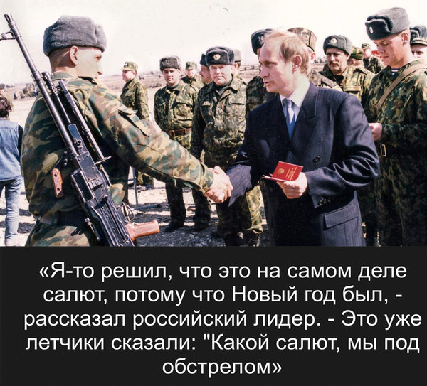 Путин высадился в тылу боевиков, чтобы посетить место гибели российских десантников Путин высадился в тылу боевиков, чтобы посетить место гибели российских десантников