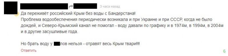 В Крыму боятся, что Киев пустит по Северо-Крымскому каналу отравленную воду