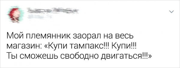 Фразы детей, после которых родителям хочется выпить двойной стакан валерьянки