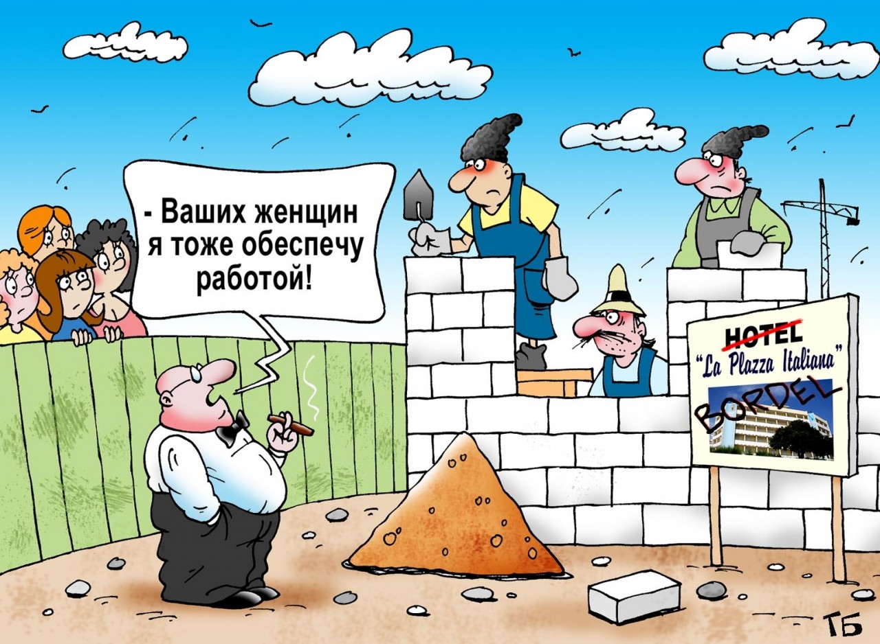 шпат прозрачный картинки прикольные для строителей дожидаясь приезда законного