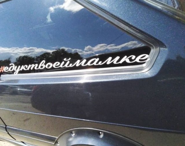 Странные и нелепые надписи на машинах 