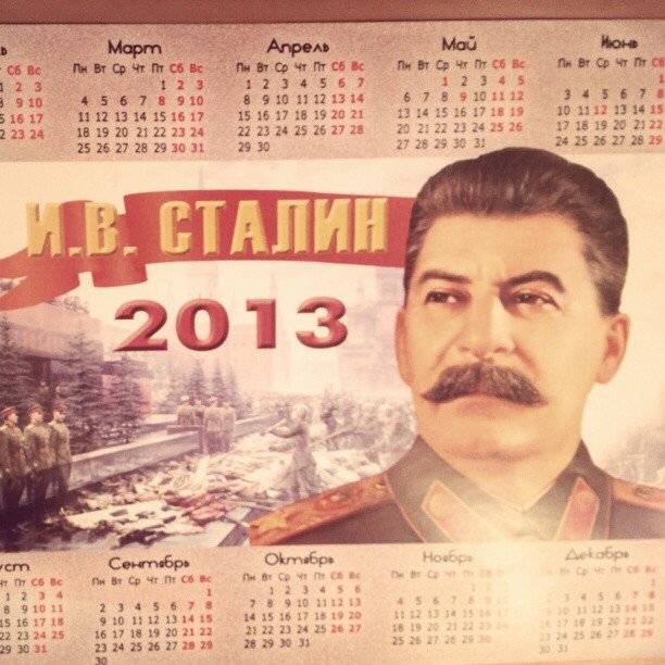 Коммунизм жил, жив и будет жить жить в россии, коммунизм, память, прошлое, символика