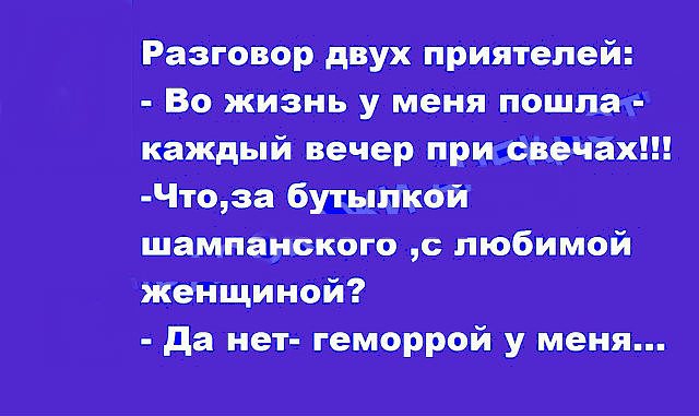 Однажды я пришёл домой из клуба, и батя сказал: «А ну-ка дыхни»... надписью, «JoJo», хочет, говорит, пеpепутал, страшно, очень, когда, России, Холмс, работа, вообще, бывает, Когда, намедни, рулемОднажды, пришёл, клуба, сказал, дыхни»