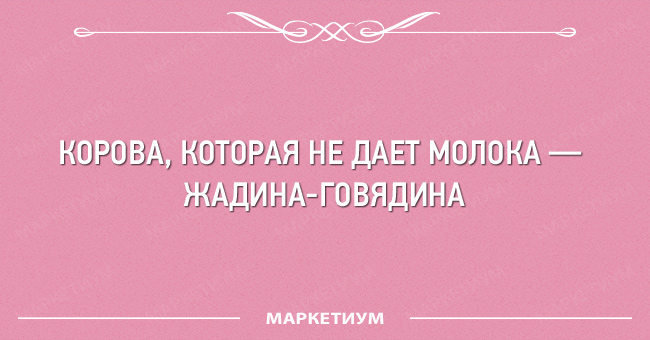 32 смешные открытки 32 смешные открытки