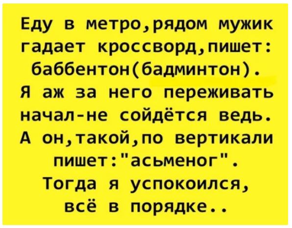 Немного шуток. Для поднятия настроения пост. Улыбнитесь… Немного шуток. Для поднятия настроения пост. Улыбнитесь…