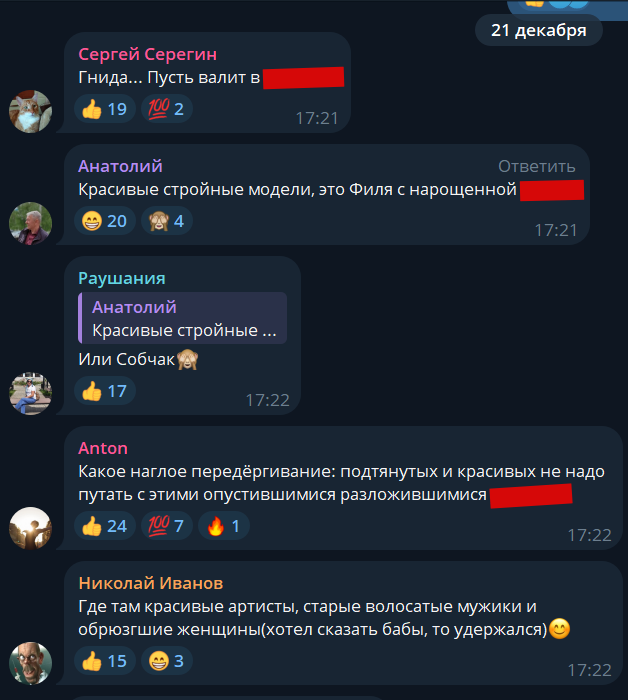 Собчак Отвечает на Критику Развратной Вечеринки  Ксения Собчак высказалась о громкой "похабной вечеринке", отметив, что личная жизнь взрослых людей — их собственное дело.-8