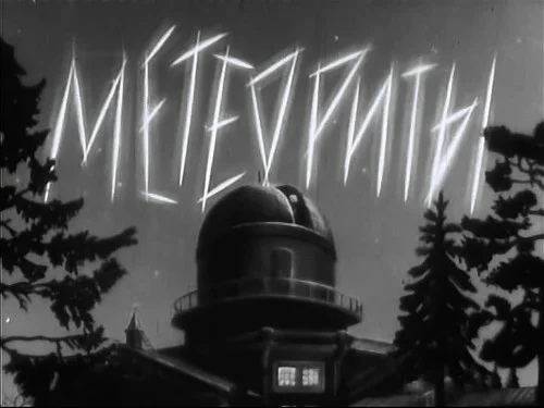 Павел Клушанцев - забытый гений фантастического кино отечественные фильмы